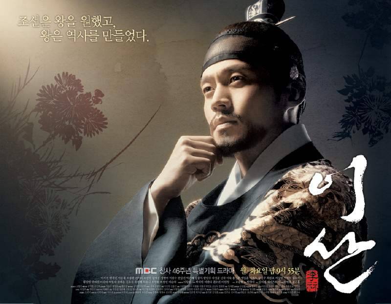 Lee San, Wind of the Palace